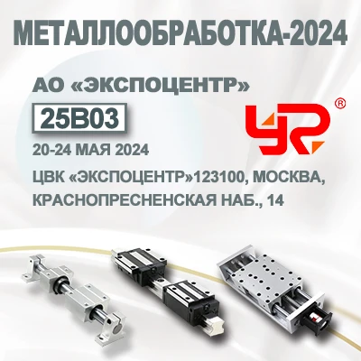 Metalloobrabotka 2024——Lishui Yongrun